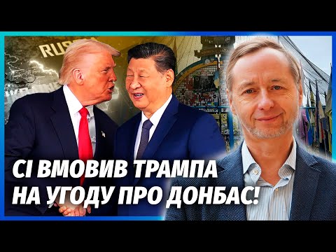Видео: ⚡️Трамп і Сі склали КАРТУ РОЗДІЛУ ТЕРИТОРІЙ! РФ дали ТРИ МІСЯЦІ на мир. Покровськ ПРОПИСАЛИ В УГОДІ