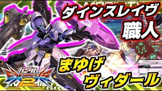 Exvs2実況 90 驚異の命中率 ダインスレイヴハメ やり込み阿頼耶識回避 まゆげキマリスヴィダール4人雑談実況 オコリザル ラジカル まゆげ 乙乙乙 エクバ2 ガンダム Gundam Youtube Exvs2実況 90 驚異の命中率 ダインスレイヴハメ やり込み阿頼耶識回避 まゆげキマリスヴィダール4人雑談実況 オコリザル ラジカル まゆげ 乙乙乙 エクバ2 ガンダム Gundam Youtube