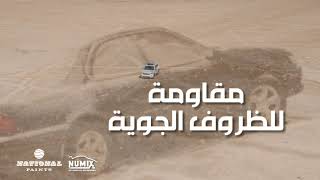NUMIX by National Paints