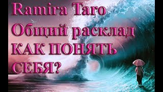 КАК ПОНЯТЬ СЕБЯ? КАК ПОНЯТЬ СЕБЯ?