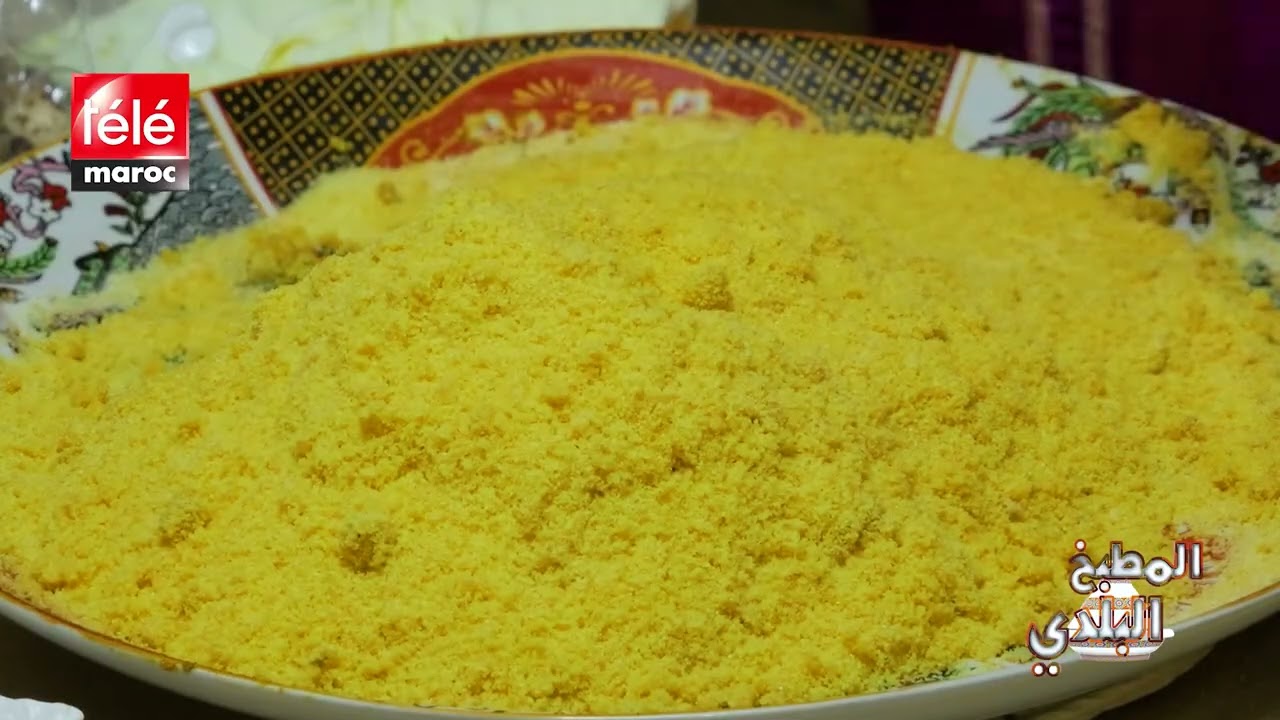 المطبخ البلدي: الرفيسة الزيادية