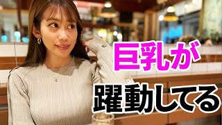 【中川安奈】ニュースが入ってきません