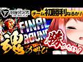 【スト6】VTuber最協決定戦Day1 千羽視点ハイライト! チーム初勝利をかけた大一番に臨む千羽黒乃【#V最第二幕】