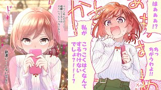 クラスの大嫌いな女子と結婚することになった。コミック連載告知動画まとめ