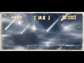BANTV 『 #流星 』#谷村新司 歌詞付き 画:琵琶湖ライブカメラ映像