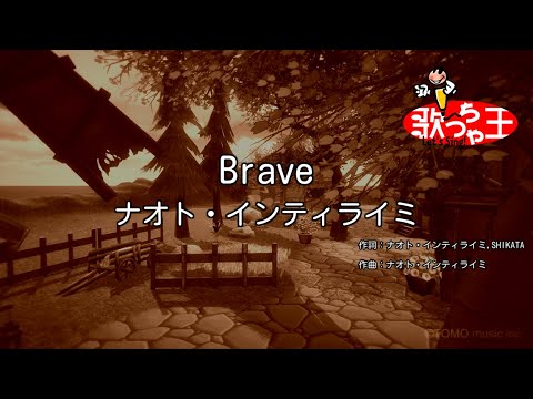 カラオケ Brave ナオト インティライミ Youtube