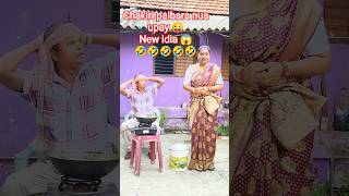 Chakiri paibara nua upay 😜 New idia 😱🤣😅 #shorts #comedy #ytshorts #odiacomedy #funnycomedy #funny