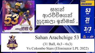 Sahan Arachchige-Match 22 LPL 2022(Galle Gladiators vs Colombo Stars) #sahanarachchige #lpl2022