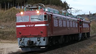 EF8197〔長岡〕牽引、ED75759〔仙〕配給