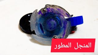 كيف تصنع بلبل قابل للتفكيك (صناعة يدوية)... How to make a beyblade in a very simple.. 🤯🤯🤯