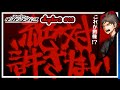これが動機になる??!!主が気付いてしまった真実 第二章 #03【ダンガンロンパ2】【ゆっくり実況】【ぽんこつちゃんねる】