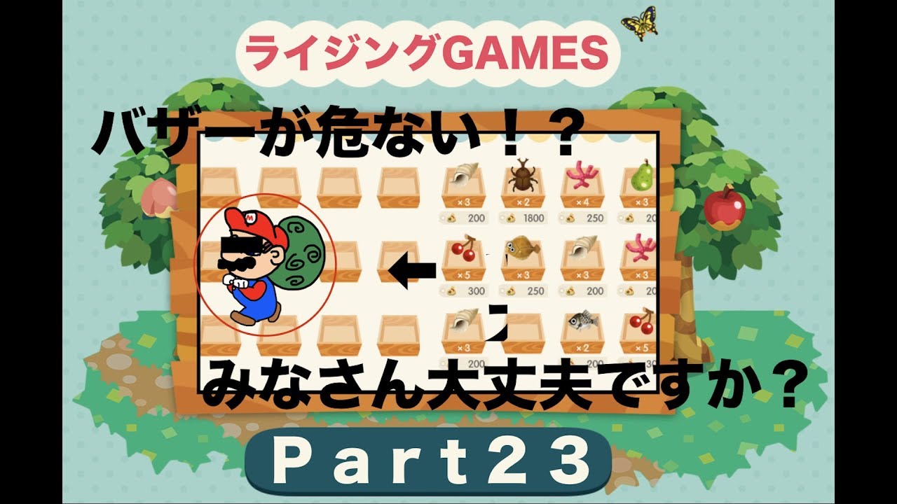 ポケ森 Part23 バザーがピンチ 最近あなたのキャンプ場に 赤い帽子をかぶった人 見かけませんでしたか どうぶつの森 ポケットキャンプ Youtube ポケ森 Part23 バザーがピンチ 最近あなたのキャンプ場に 赤い帽子をかぶった人 見かけませんでしたか どうぶつの森 ポケットキャンプ Youtube