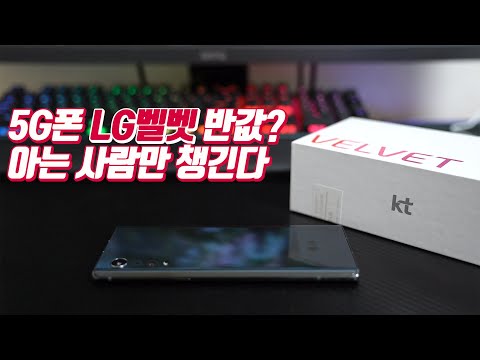 5G폰 <strong>LG벨벳</strong> 반값 구매팁? 슈퍼체인지 아는 사람만 챙긴다