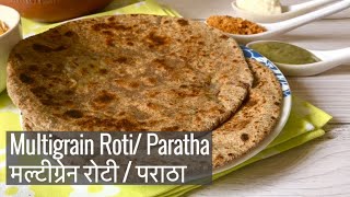 Healthy MultiGrain Roti / Paratha Recipe | मल्टीग्रेन रोटी | Weight Loss vegetarian Lunch Or Dinner