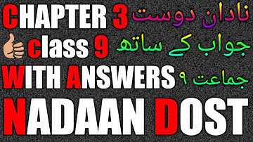 Urdu Chapter 3 Class 9 (jaan pehchan) Prem Chand Nadaan Dost CBSE NCERT Book