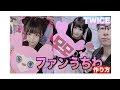 【TWICE】超簡単!ファンうちわの作り方!