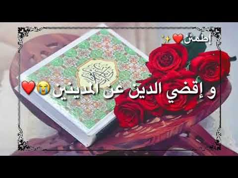 اللهم فرج هم المهمومين