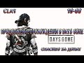 🔴Live Stream 🔴  Продолжаем прохождение Days Gone общаюсь со зрителями. DAYS GONE Россия сила 💪