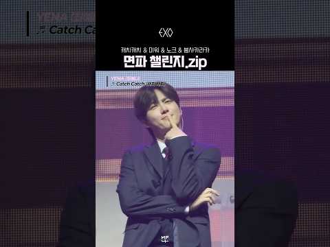 [면파 챌린지.zip] 혹시 우리가 생일인가...  #수호 #준면