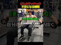トレーニーが落ち込む事