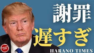 米軍の教材でBLM支持論、ワシントンポストの遅すぎた謝罪、トランプ大統領の声明、ジョージア州で郵便投票を公開へ？