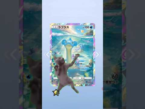 #shorts #pokemon #pokemoncards #pokemontcg #ポケモン #ポケモンカード #ポケカ #ポケポケ