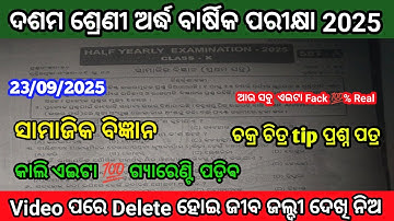 10th Class social science Half Yearly Exam Real Question Paper 2025|Class10 Sa1 Ssc💯Real Question