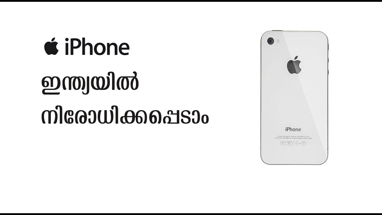 India may ban iphone| iphone ban I TRAI
