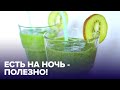 Что СЪЕСТЬ перед СНОМ? ТОП-5 безопасных продуктов