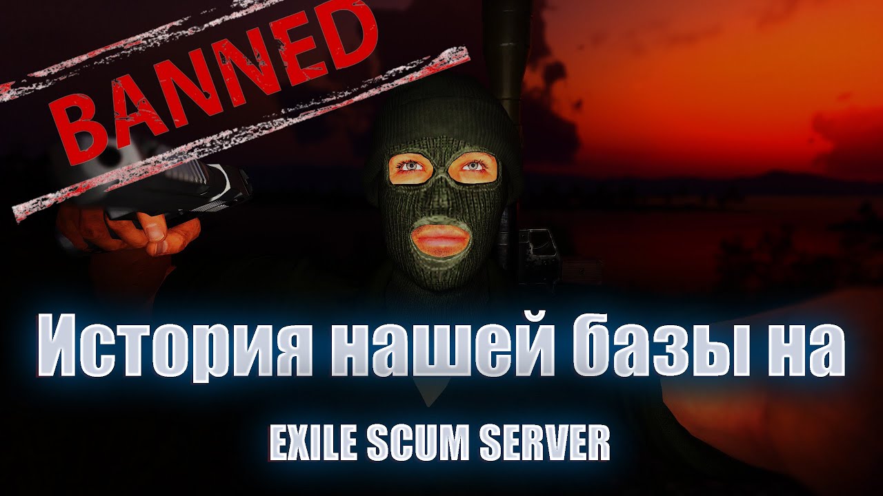 Забанены, но не сломлены: Игра до Последнего - YouTube