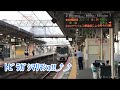 JR西日本 日根野駅の名物駅員さん #2