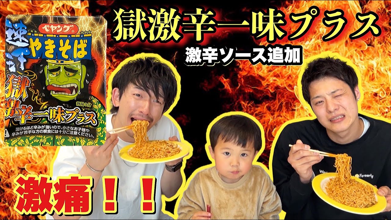 Extremely Spicy Ichimi Plus] Wasn't it supposed to be over?! I