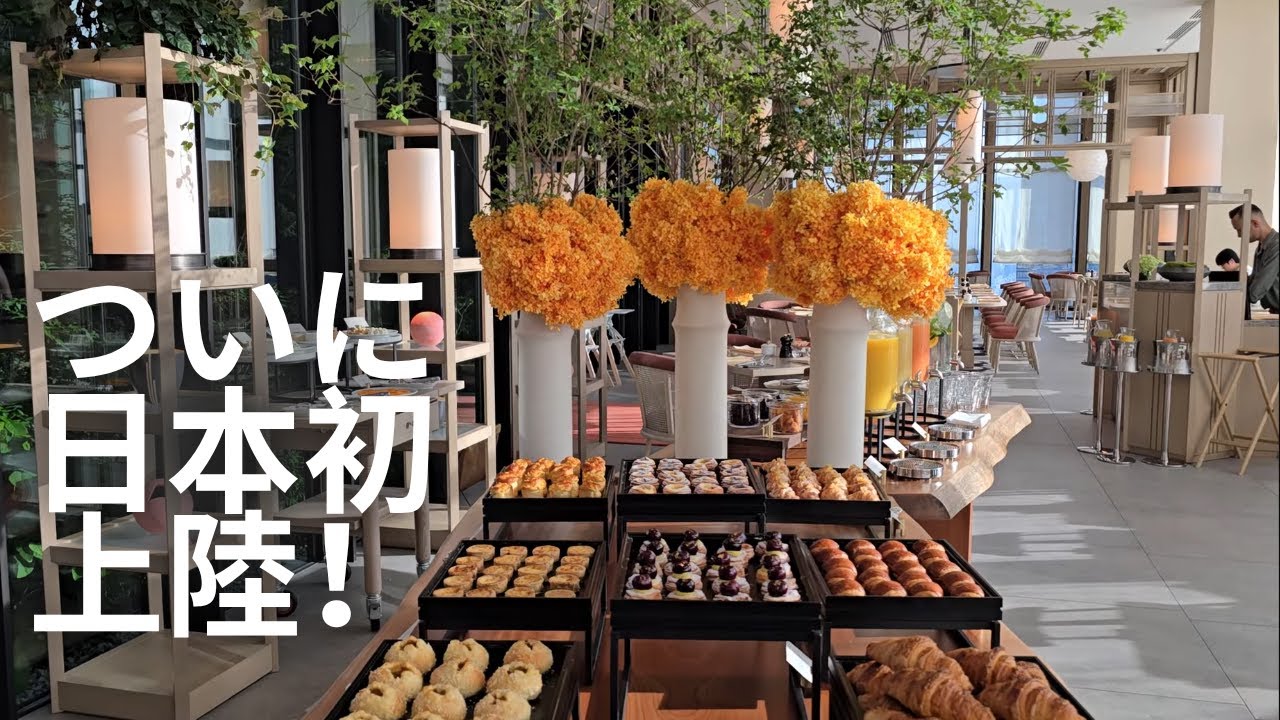 ヒルトン最上級ブランド「ウォルドーフ・アストリア大阪」日本初上陸！