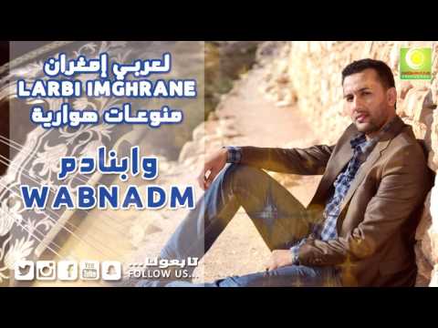 Larbi Imghrane Wabnadm Official Audio لعربي إمغران وا بنادم 