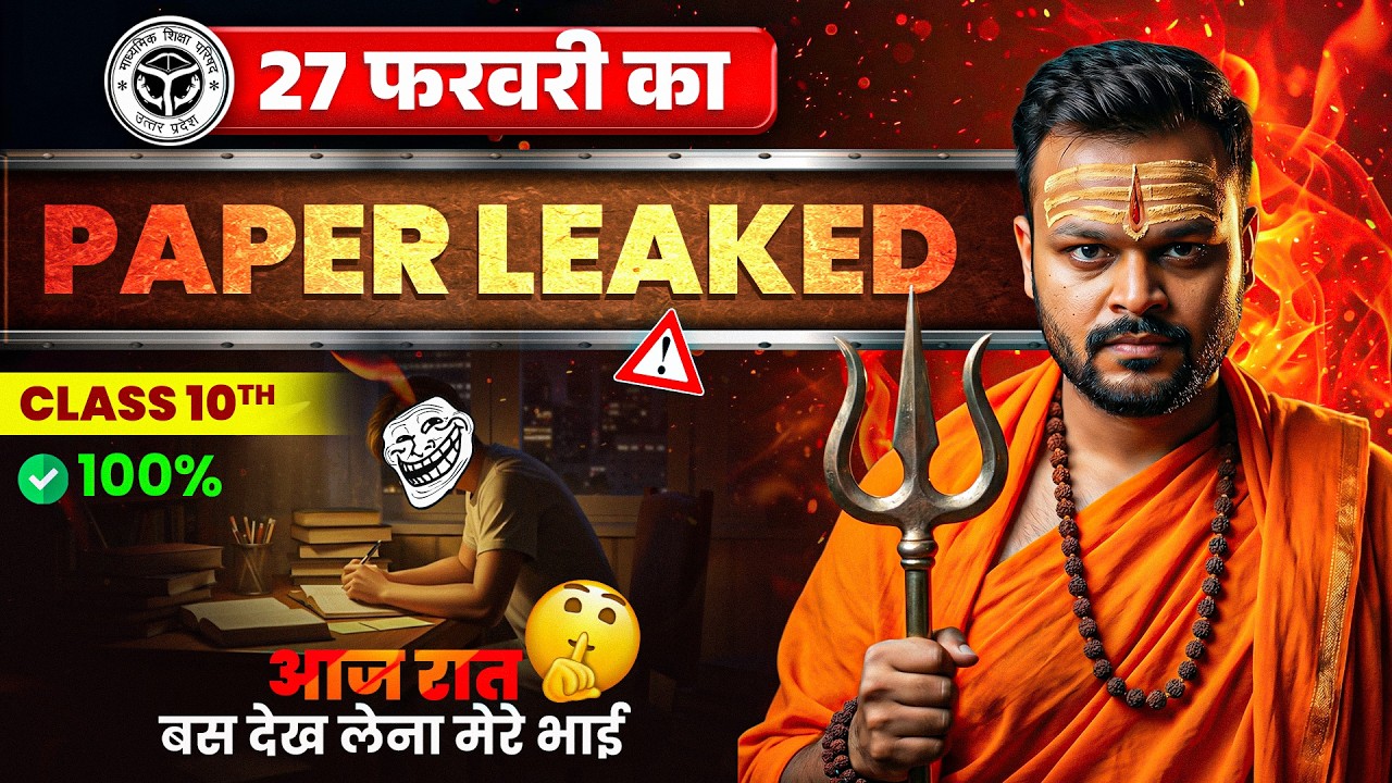 Class 10th Math Model paper 2026 | 27 February Class 10 Math viral Paper 2026 | UP,UK Board