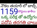 నౌకల తయారీ సంస్థలో జాబ్స్ 1159 పోస్టులకు నోటిఫికేషన్ | 10th base indian navy jobs 2021