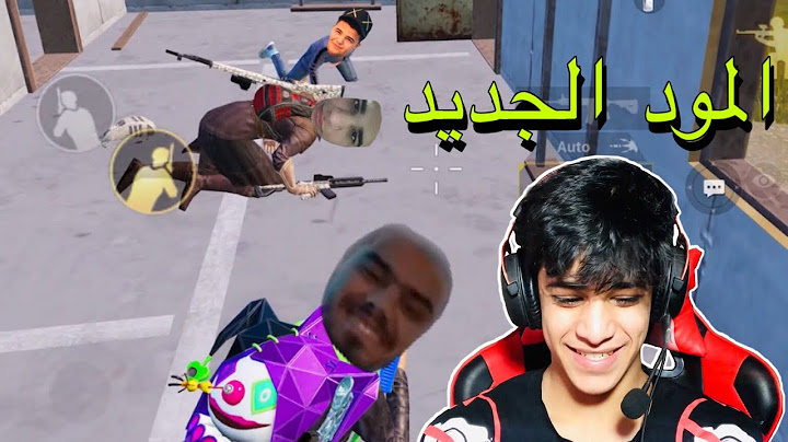 مود المتابعين الجديد ❤️ اعتقد راح تصير بالنعل 😂 | ببجي موبايل