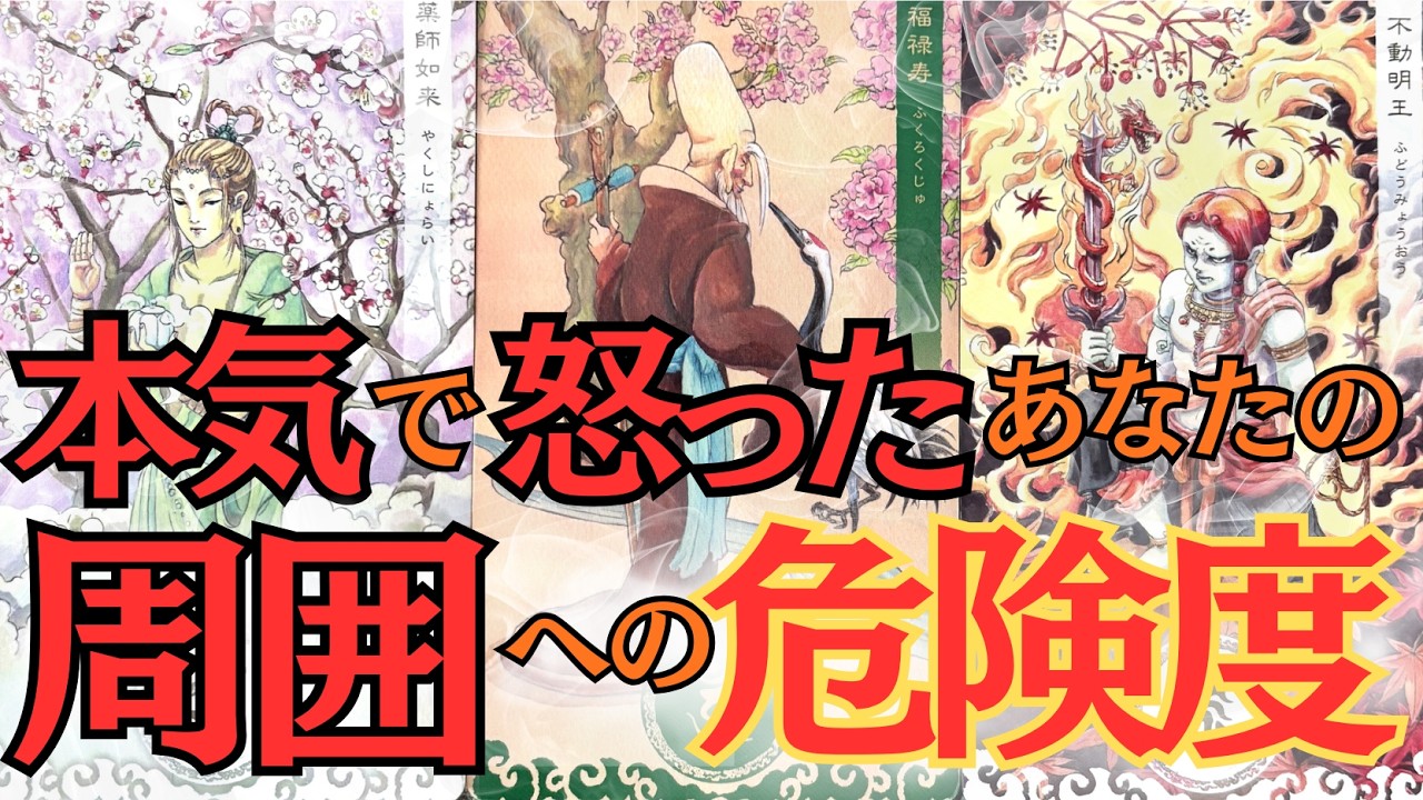 《タロット＆ルノルマン》危険度が思いの外危険過ぎて、私１人で震え上がってました😆💦選択肢◯さん、途中からカードちゃん達の意向でリーディングが思わぬ方向へシフトチェンジしております😆💦