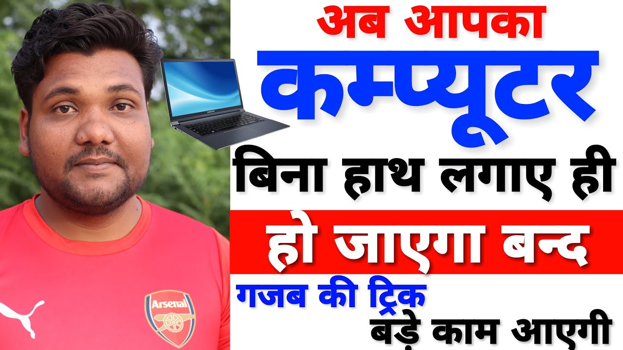 How To Enable Auto Shutdown Feature in Windows 10!