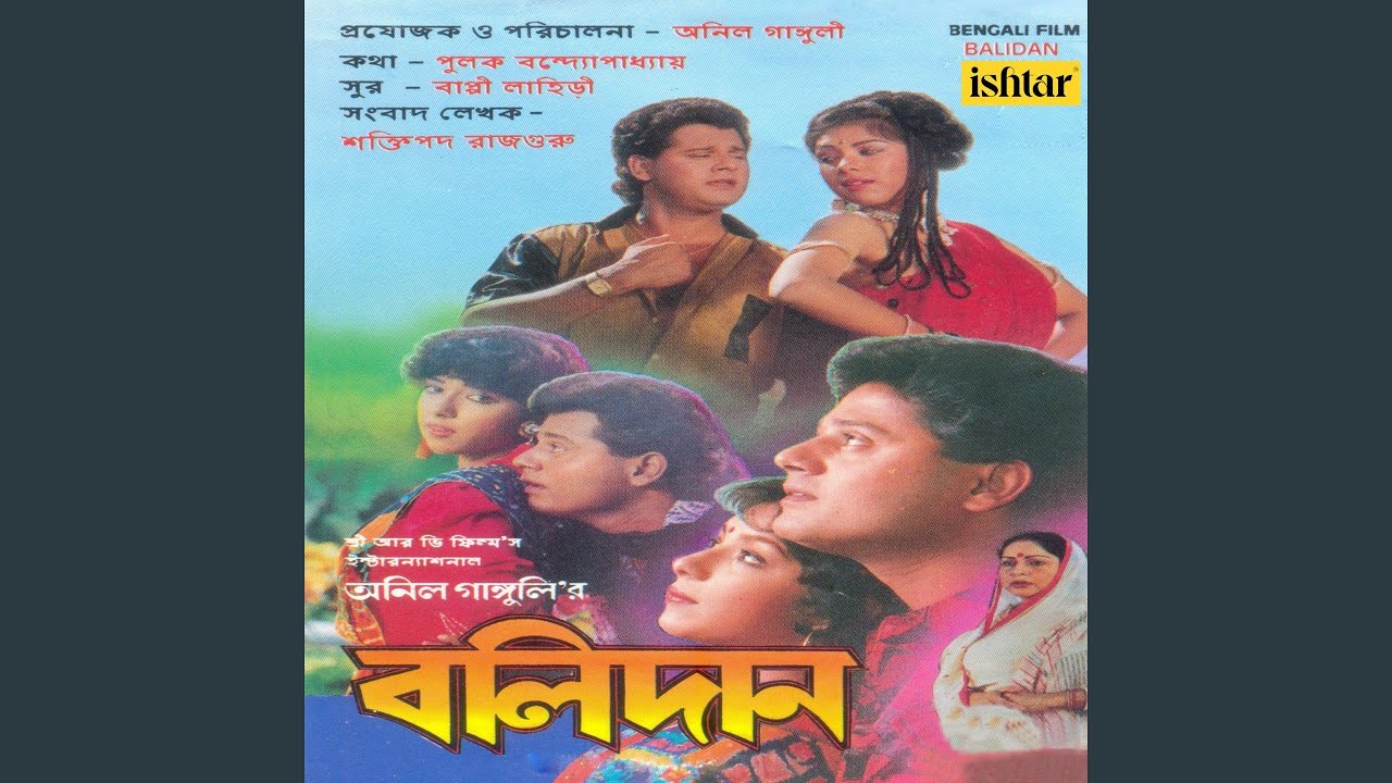 Manush Je Aaj Aar