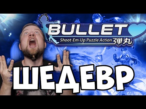 Видео: Буллет - Обзор шедевральной настольной игры