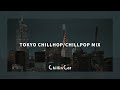 【TOKYO CHILLHOP/CHILLPOP MIX】