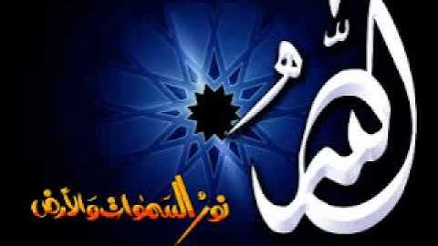 سورة الإخلاص تلاوة خاشعة بصوت الشيخ ماهر المعيقلي