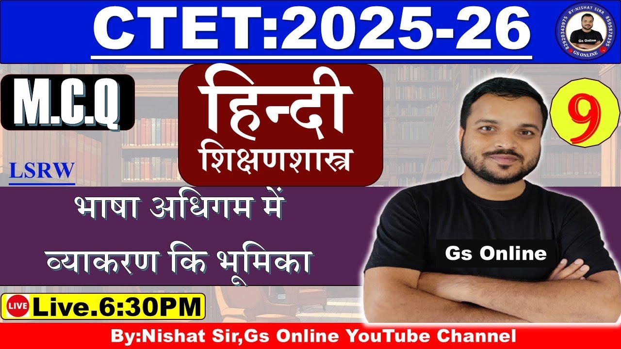 9.Hindi Pedagogy | भाषा अधिगम में व्याकरण कि भूमिका | हिन्दी शिक्षणशास्त्र प्रैक्टिस | By:Nishat Sir