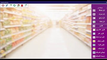 برنامج مخازن بالاكسيل#مجانى#vba #excel#inventory