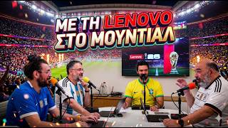 Πάμε Μουντιάλ! - 3 στον αέρα Podcast S09E44