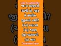 #ukhana no javab comment karo #ukhana game to like, subscribe karo#funny ukhana # magaj chakaso #