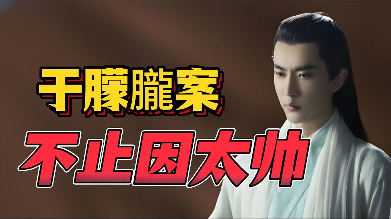 【深夜惊悚】顶流古装男神于朦胧“离奇坠楼”4小时神速结案！千万网友冲塔怒喊彻查，只留下一个心碎的老母亲和千万不甘的网友。#于朦胧#男大佬性侵  #监控消失事件#全网删帖冲塔 #千万粉丝怒吼#真相被封杀