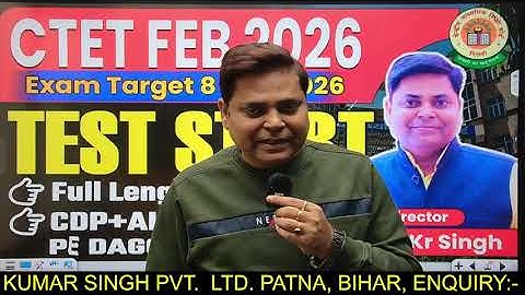 CTET FEB EXAM- 2026 || महत्पूर्ण जानकारी  By Navin Sir || तैयारी करने का सही तरीका #ctet #ctetexam