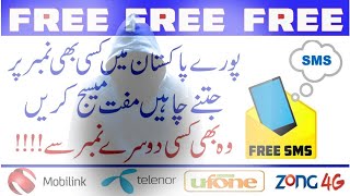 How To Send Unlimited Free Sms in Pakistan | SMS Punch new updated | Best Way To Send Free SMS 2020 screenshot 2